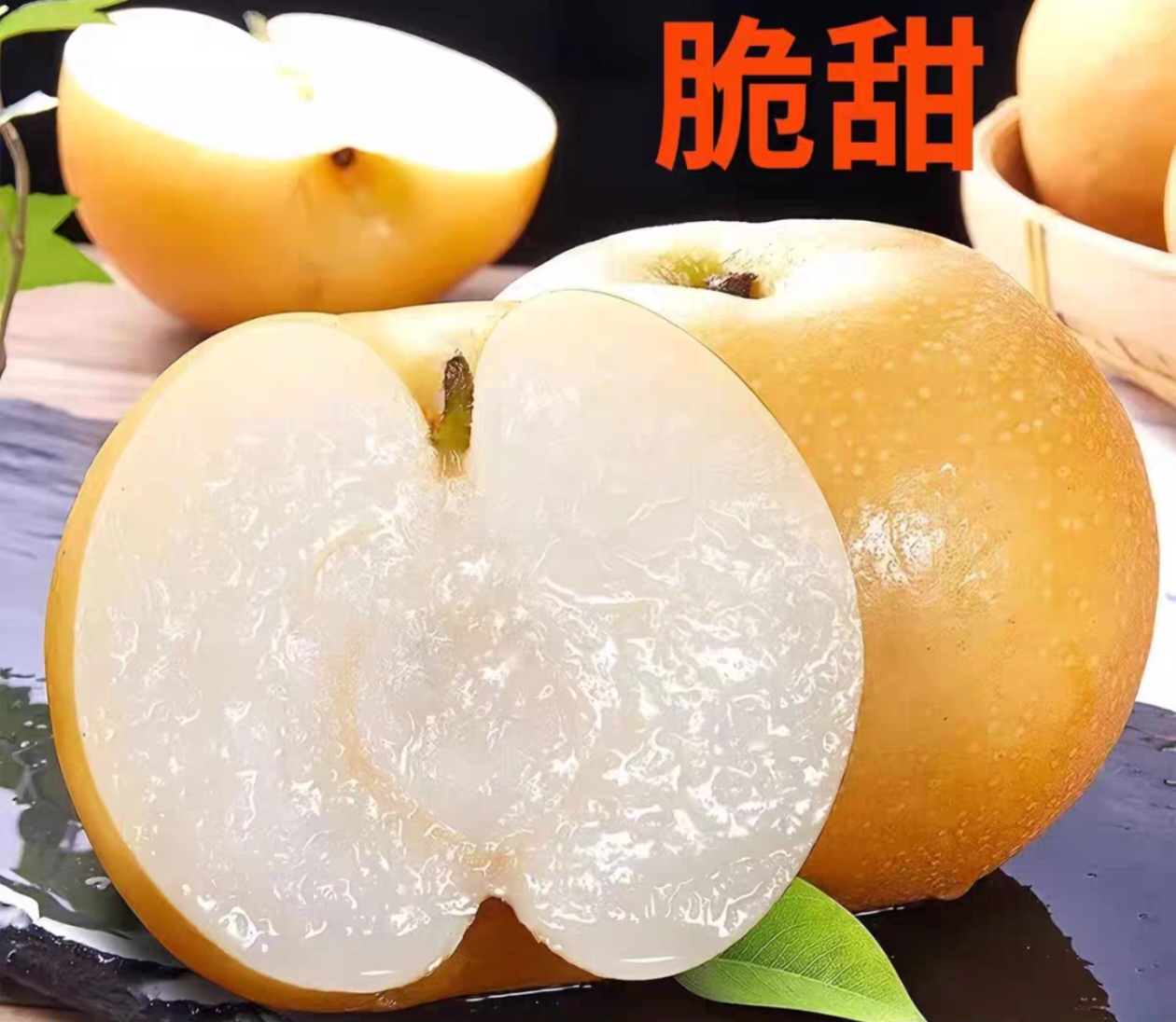 B1F【自采水果】秋月梨礼盒   规格：约3斤/盒（取货日期：即买即取）