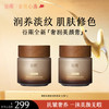 【一抹美颜无暇】 【重磅星品】谷雨「奢润美颜膏」御龄抗皱奢润美颜膏50g 新品买一送一素颜霜 商品缩略图0