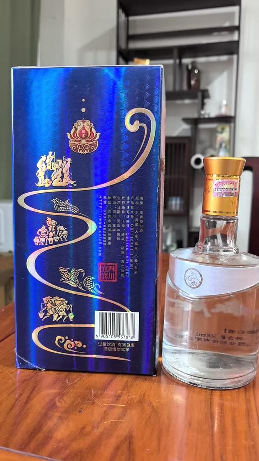 【即将绝版】2015年 叙府酒  绵柔叙府 浓香型白酒 52度 500ml*6瓶整箱 商品图6