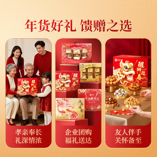 【限时一口价89元】誉喜坚果礼2068g/18袋 商品图5