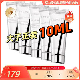 【效期26年2月左右】瑞铂希 银白面膜中样15ml*4支（60ml）