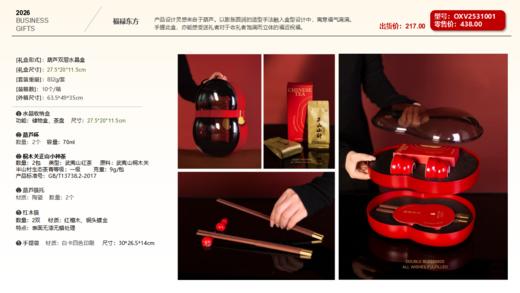 新年礼盒套装-可定制（见详情） 商品图0