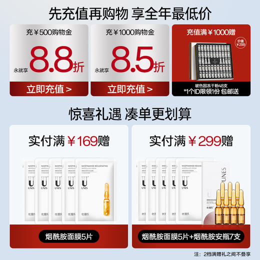 优理氏脐带琉金轻颜御龄套抗皱提拉紧致护肤套装 商品图1