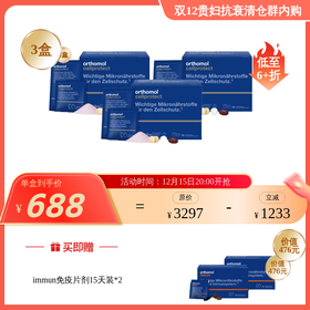 德国进口奥适宝orthomol亚精胺逆龄细胞素线粒体补充剂焕龄CP饮细胞营养素 30包/盒【保税仓放货】