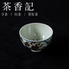 茶香记元古胤造青花釉里红松竹梅鸡心杯60ml景德镇柴窑手绘陶瓷茶杯主人杯 商品缩略图1