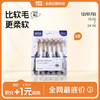 【积分兑换】「到手6支！山姆同款」chocoikes密丝柔宽头家用6支装牙刷 男女通用成人软毛牙刷口腔护理 商品缩略图0