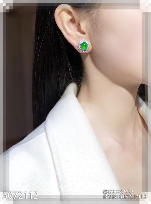 蛋面耳钉【5072112】具体价格微信咨询 商品图4