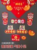 【sufecoco新年磁吸对联88件套】✅免胶粘，⁡磁吸方便，⁢不伤门  ✅礼盒装，⁩自用送人都好看  ✅表面覆防水膜，⁭耐脏防水-HFDJ 商品缩略图11