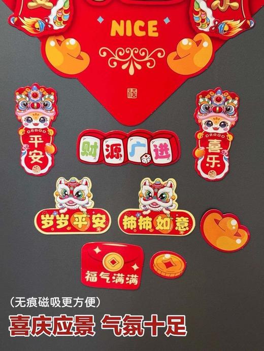 【sufecoco新年磁吸对联88件套】✅免胶粘，⁡磁吸方便，⁢不伤门  ✅礼盒装，⁩自用送人都好看  ✅表面覆防水膜，⁭耐脏防水-HFDJ 商品图11
