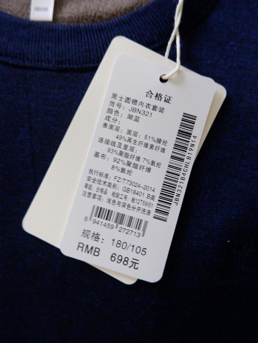 二店y 【红豆正品】 加厚不倒绒，零下20度 加厚款保暖内衣套装 商品图9