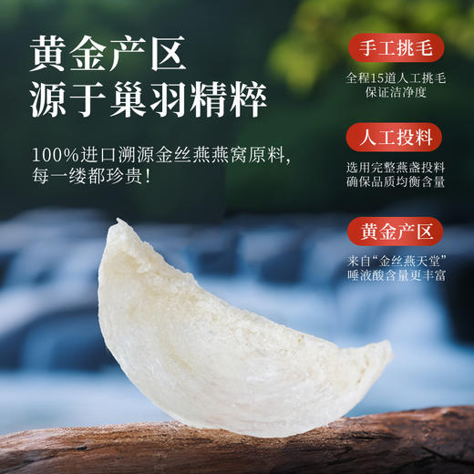 泡小燕燕窝饮 商品图4