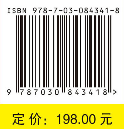 多复变中的偏微分方程 商品图4