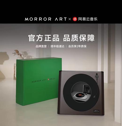 MORRORART R2唱片歌词音箱黑胶悬浮字幕音响家用客厅卧室蓝牙丹麦尊宝授权智能家居生日礼物 商品图3