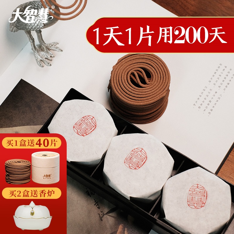 【大智慧】经典沉檀实惠大份量盘香160片3.5/1.5小时21/31/30/39/07/09/52/01/02/03/22/11