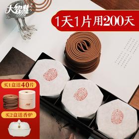 【大智慧】经典沉檀实惠大份量盘香160片3.5/1.5小时21/31/30/39/07/09/52/01/02/03/22/11