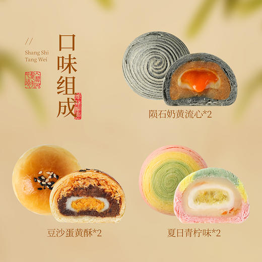 【尚食星球酥】皇家尚食局星球酥苏式散装糕点中式手工点心送礼企业团购390g 商品图5