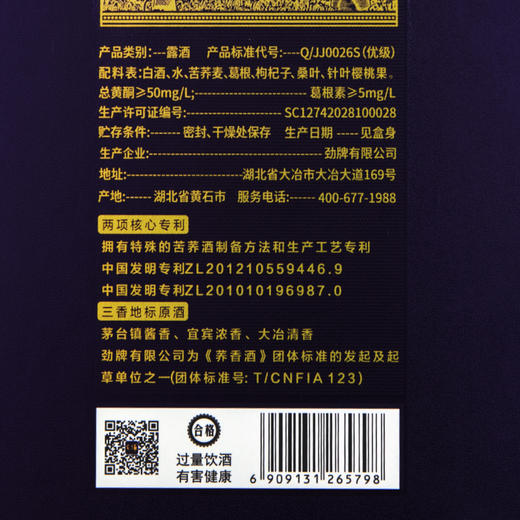 【精装版】500ml42度毛铺玉荞酒 商品图8