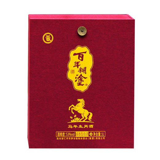 百年糊涂马年生肖酒53度酱香型1L 商品图2
