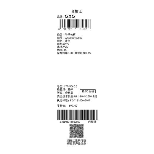 GXG男装25秋季个性潮流破洞款宽松休闲直筒百搭男式牛仔长裤K&C 商品图9