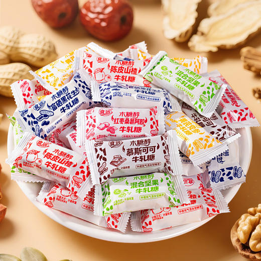 ‼️牛轧糖口味大合集💰29.9秒杀2斤【木糖醇牛轧糖】养胃健康新选择❗口感软糯不粘牙😎奶香浓郁！0 蔗糖也能放肆吃！拯救你的甜蜜渴望 商品图0