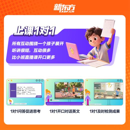 新东方S体系原版教材营AI1对1 官方正版授权中外教名师精讲xb1 商品图1