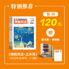 2026年《特别关注》上半月刊全年 商品缩略图0