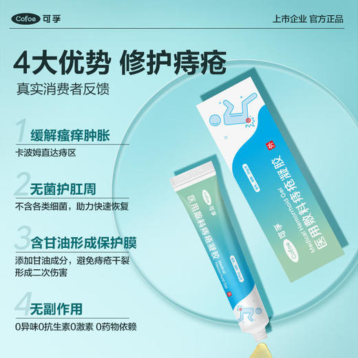 【造口回纳 缓解疼痛】可孚造口回纳 腰带腹带 凝胶缓解疼痛 医用无菌敷料 商品图1