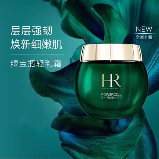 春季焕新 【全球购·直邮监管仓蚂蚁链溯源码发货】HR赫莲娜新版绿宝瓶全新新版三件套装（水200ml+精华50ml+乳霜50ml）「送礼袋」『此链接商品请分开拍单-单独下单』_bba 商品图6