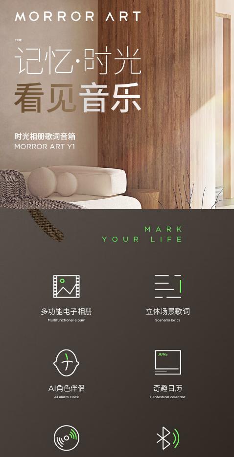 MORRORART Y1时光相册歌词音箱悬浮字幕家用蓝牙音响日历相框智能创意礼物 基础款+充电底座 商品图3