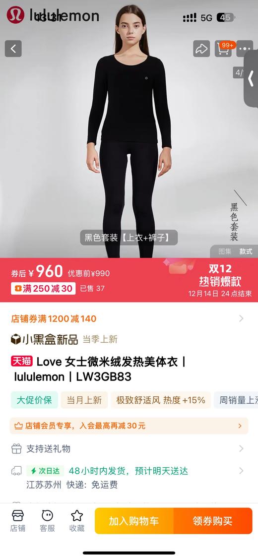 D121582女士微米绒发热美体衣轻暖式保暖内衣套装 商品图9