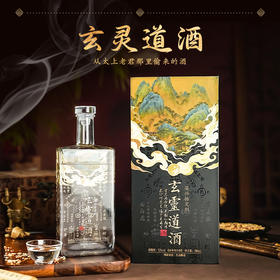 玄灵dao酒生态酿造过年走亲访友过节必备白酒
