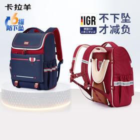 【6维减负大嘴书包】卡拉羊18/20L小学生1-6年级减负防下坠书包双肩背包星途 CX2283+2556