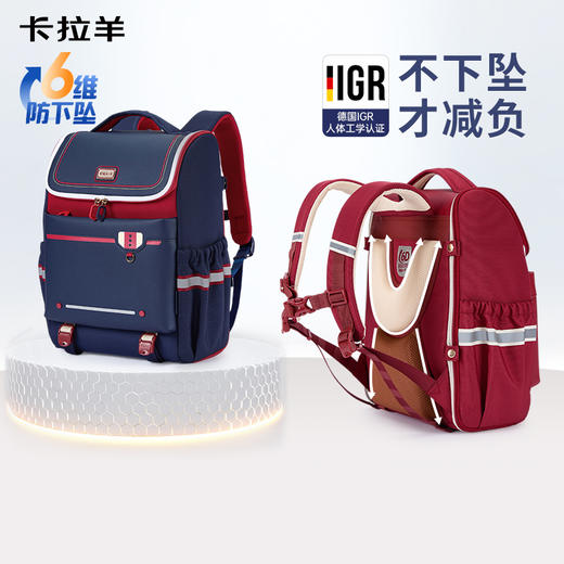 【6维减负大嘴书包】卡拉羊18/20L小学生1-6年级减负防下坠书包双肩背包星途 CX2283+2556 商品图0
