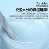 【韩国进口面霜】韩国Torriden桃瑞丹啫喱面霜 玻尿酸补水保湿滋润 商品缩略图2