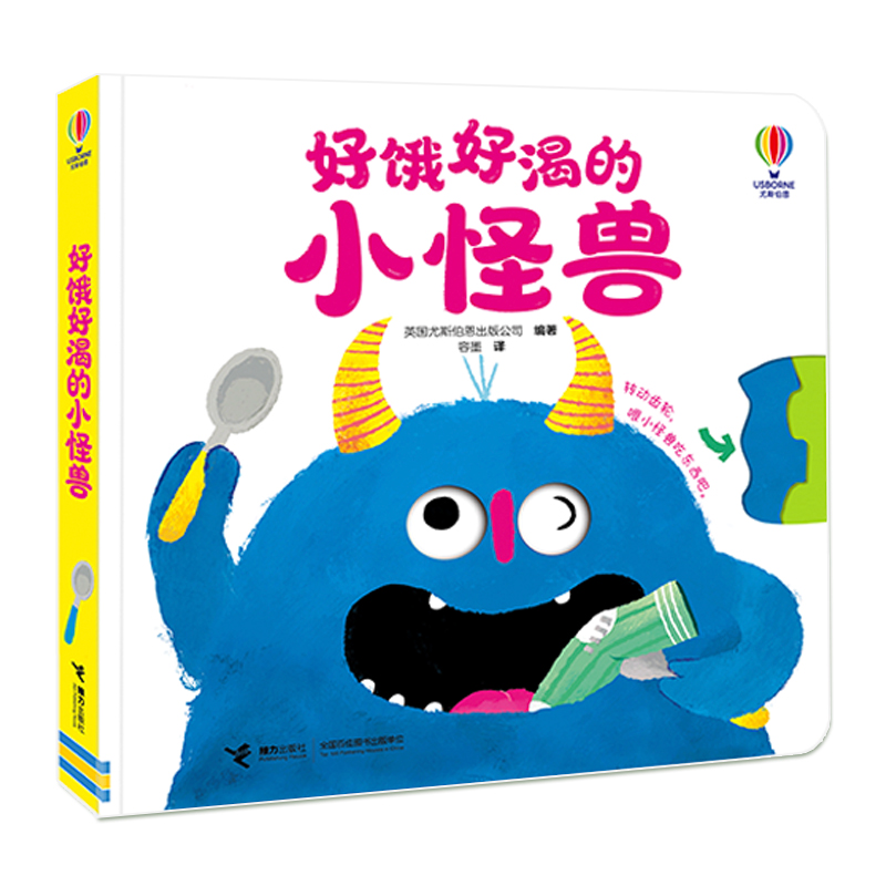 好饿好渴的小怪兽