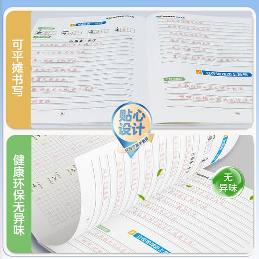 墨点字帖 高中语文同步练字帖 高中生练字专用必修上下册选择性必修人教版新教材同步字帖高一二高考衡中考试体楷书语文英语硬笔书法练字本 商品图8