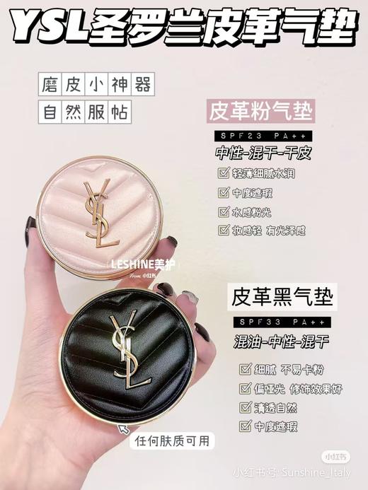 圣罗兰皮革粉气垫 商品图0