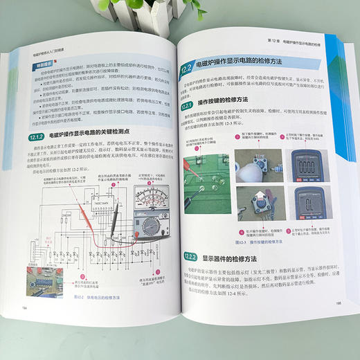 电磁炉维修从入门到精通 商品图1