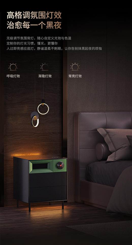 MORRORART S1床头边柜舒眠蓝牙音箱 床头柜家用卧室音响 指纹识别抽屉 手机无线充电智能家居 生日礼物 商品图12