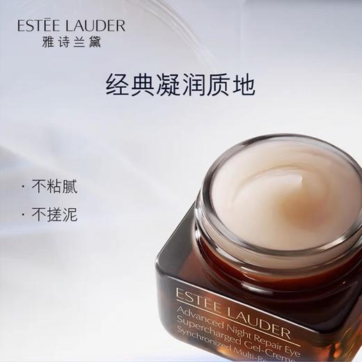 春季焕新 【保税仓直发·全球购·蚂蚁链可扫码溯源】Estee Lauder雅诗兰黛小棕瓶眼霜15ml【爆款专属】『此链接商品请分开拍单-合并下单不发货』YUAL 商品图2
