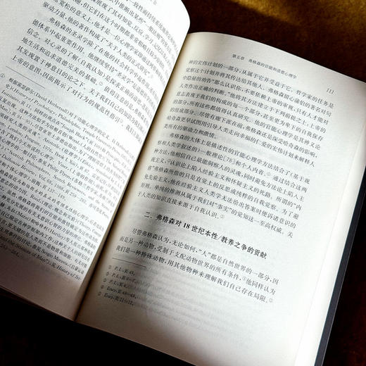 激情社会 亚当·弗格森的社会、政治和道德思想 欧诺弥亚译丛 丽莎•希尔著 商品图10