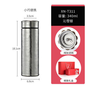 希诺（HEENOOR）保温杯钛杯高档商务车载水杯男过滤泡茶杯子XN-T311沁雪银 340mL /厨具 /水具 /钛杯 商品图1
