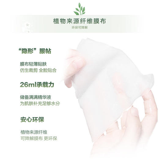 自然堂雪域龙胆亮润面膜26mL*5PCS 商品图4