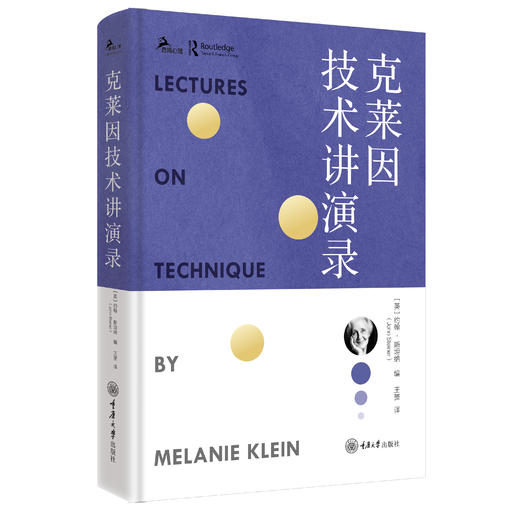 莱因技术讲演录 商品图0