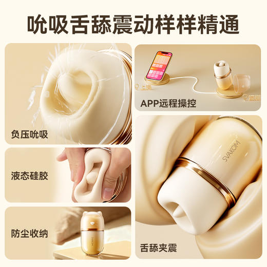 SVAKOM司沃康口口甜吮吸舌舔女用 按摩器 商品图1
