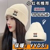 【显脸小保暖❗️甜腻针织帽】显肤色百搭秋冬帽子女时尚冬季加厚保暖针织帽韩版可爱新款女士毛线帽冬 商品缩略图0