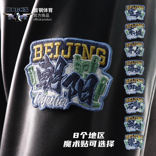 【官方正版】北京首钢 | 黑白双色魔术贴棒球服秋冬休闲外套 商品图4