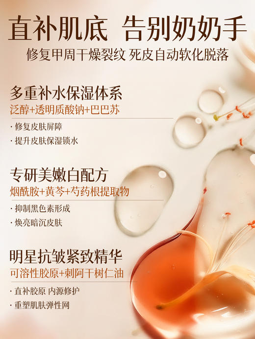 【专属秒杀】护手霜滋润保湿补水防干裂美嫩白去手纹改善干燥礼盒女男官方正品 商品图2