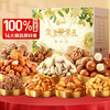 【限时一口价129元】金玉醇果礼1806g/14袋纯坚果 商品缩略图0