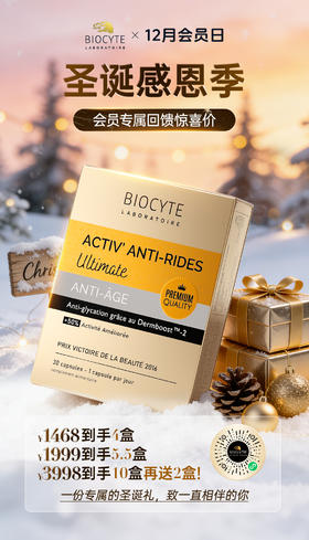 圣诞回馈礼！人气抗糖丸大降价！